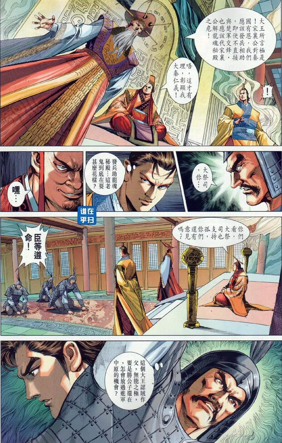第30回 第19页