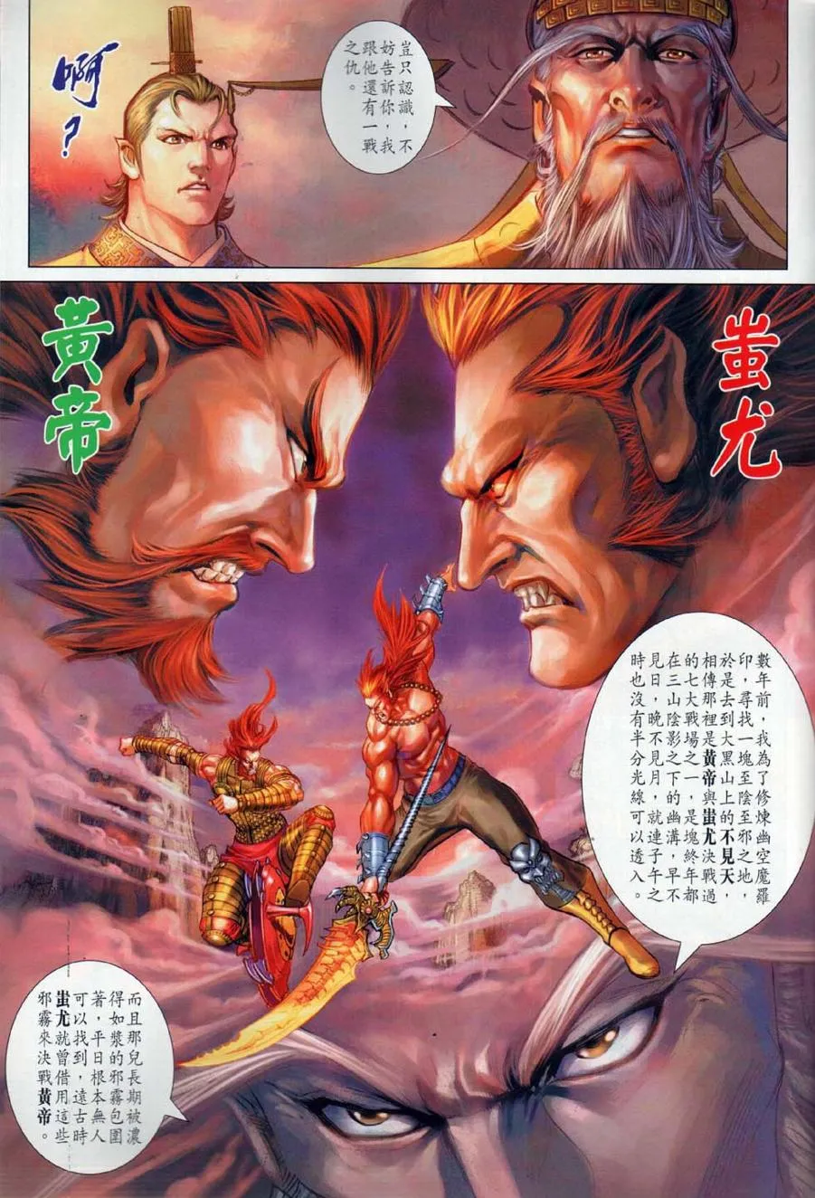 第30回 第21页