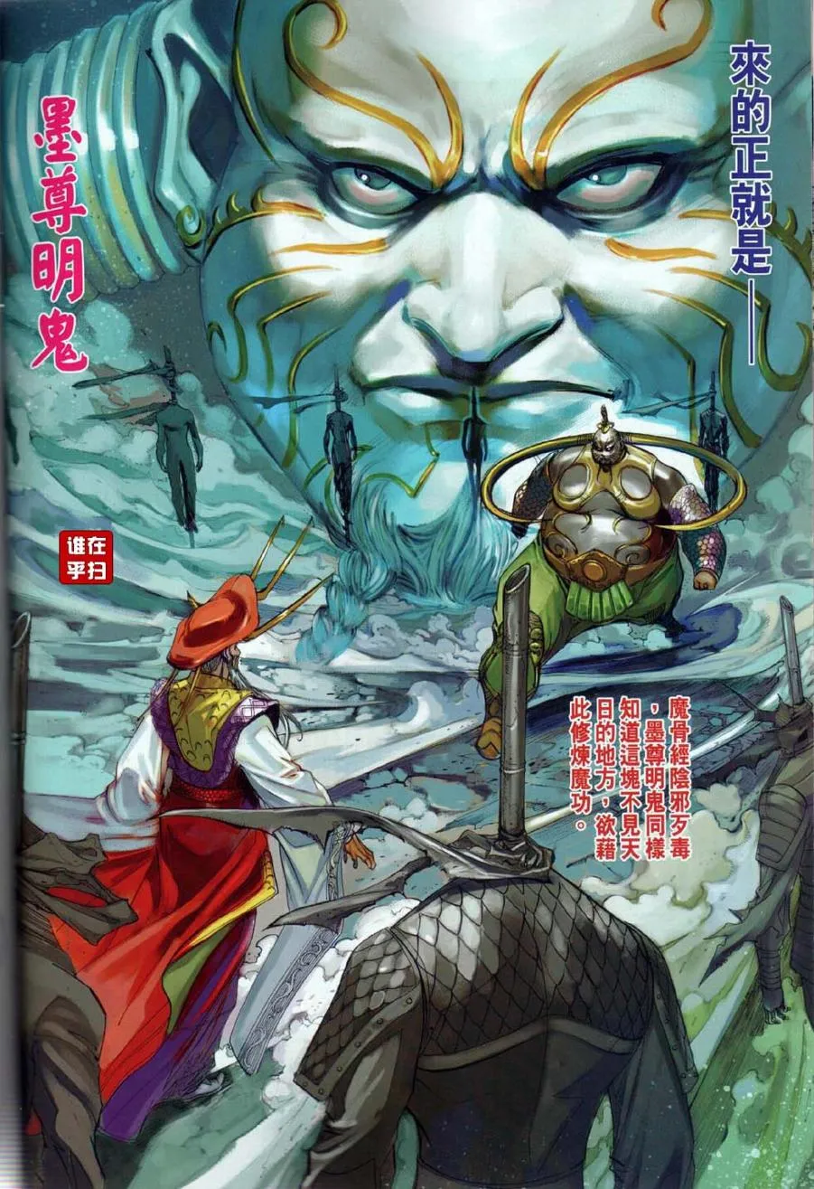 第30回 第24页