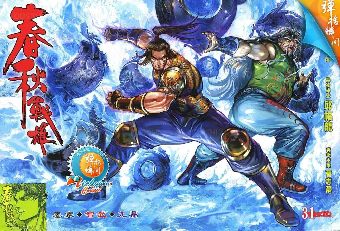 第31回 第1页