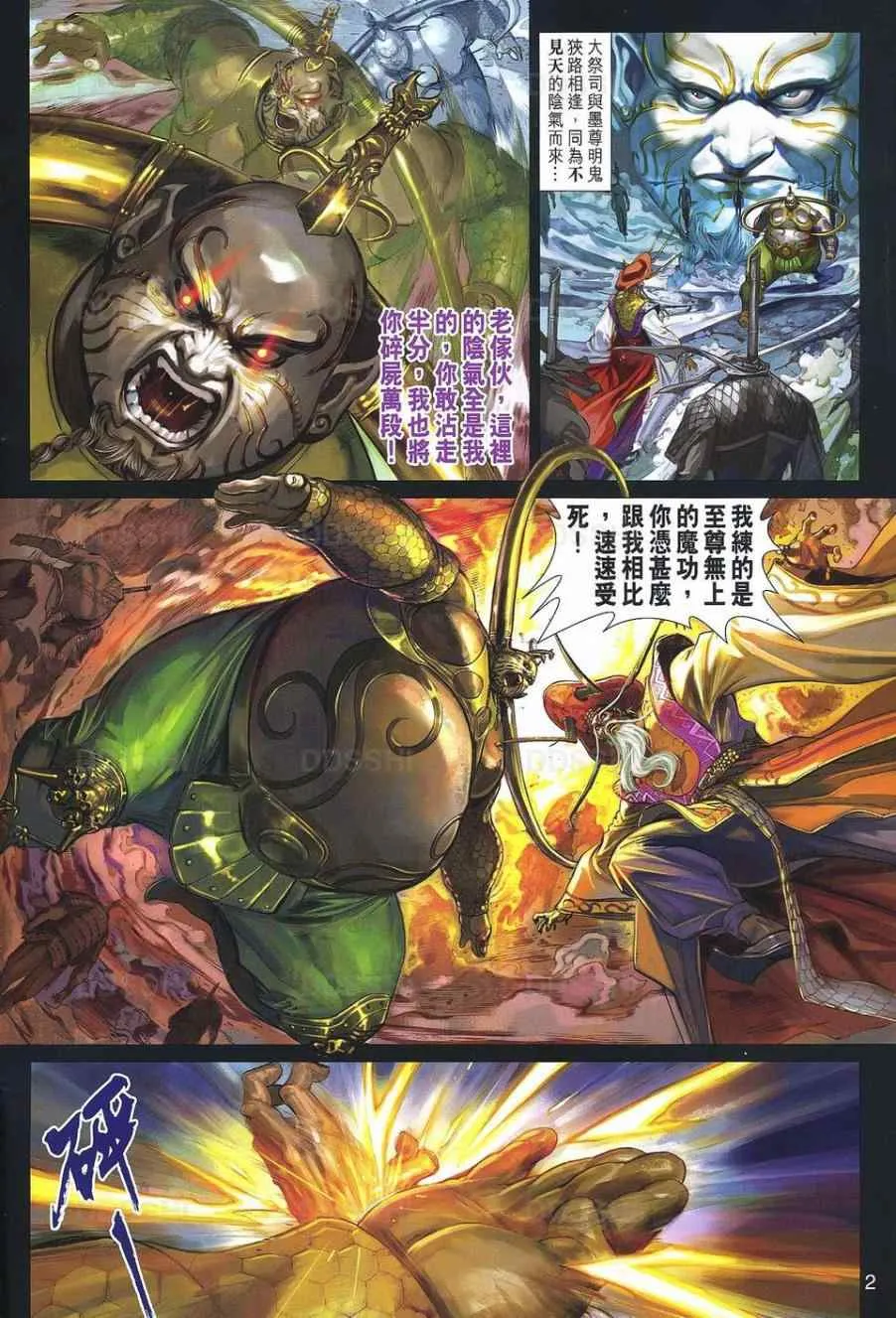 第31回 第2页