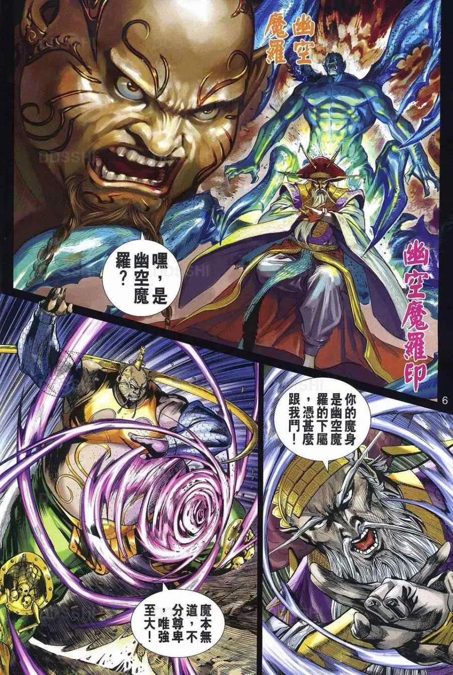第31回 第6页