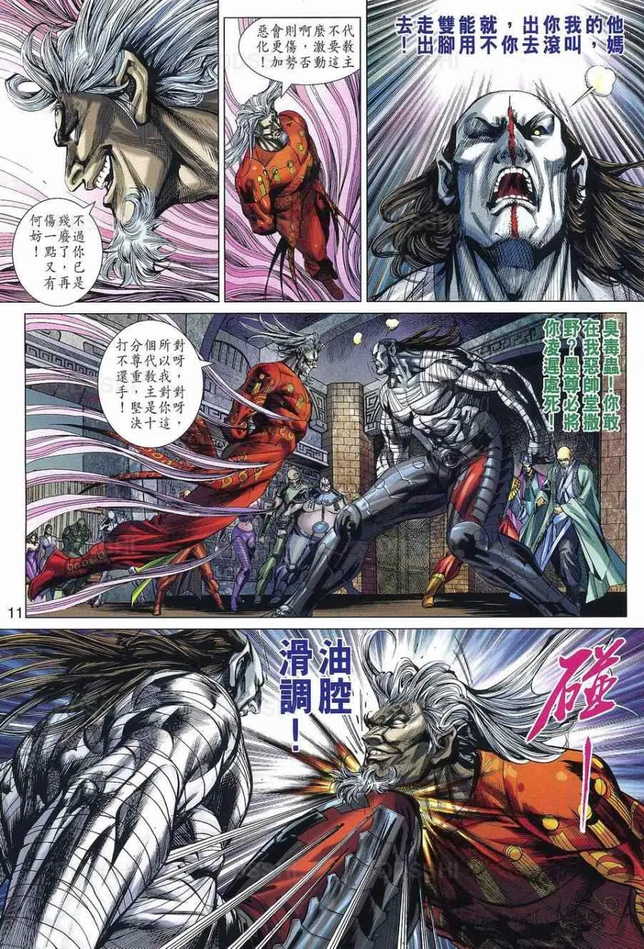 第31回 第11页