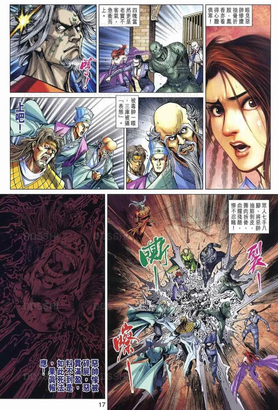 第31回 第17页