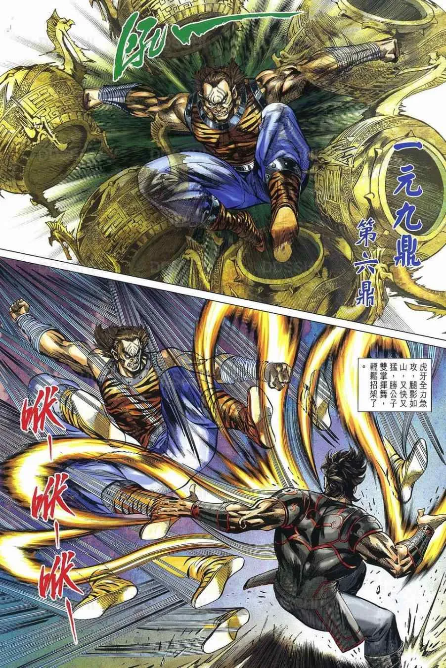 第31回 第28页