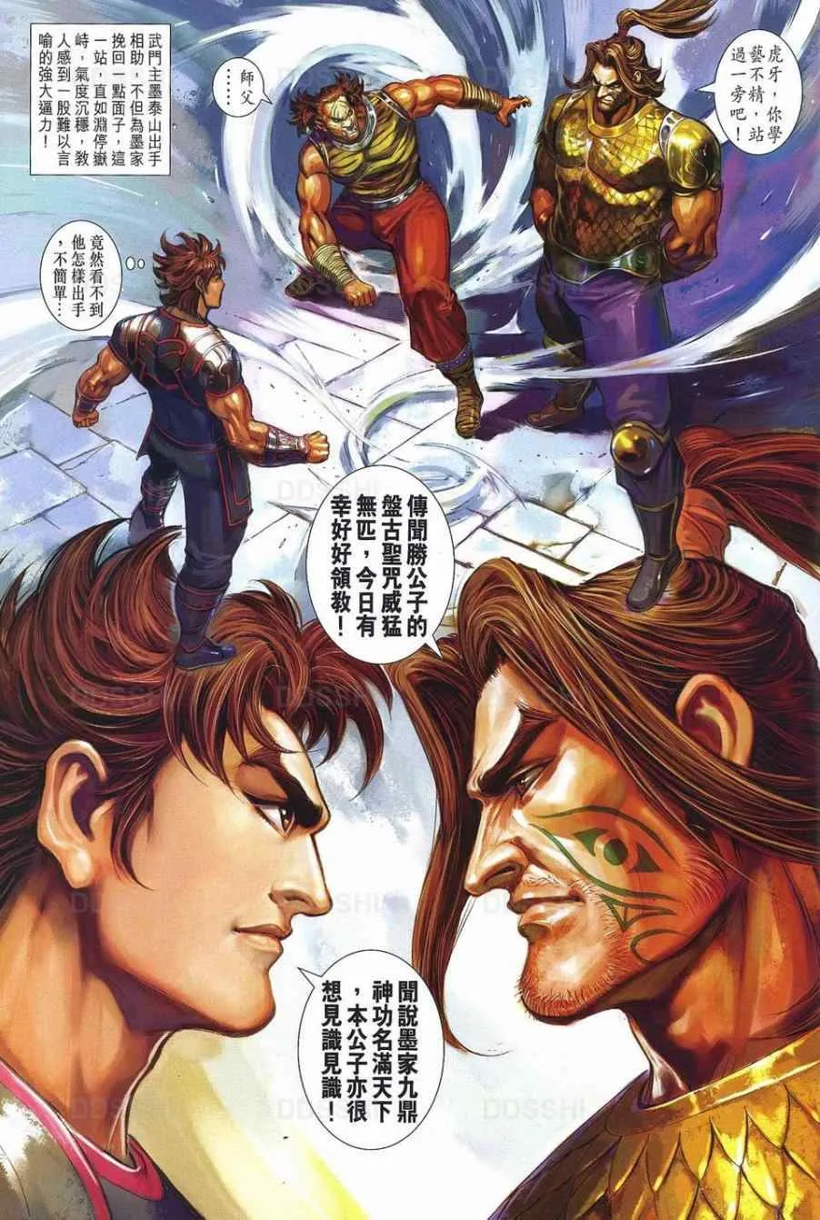 第31回 第33页