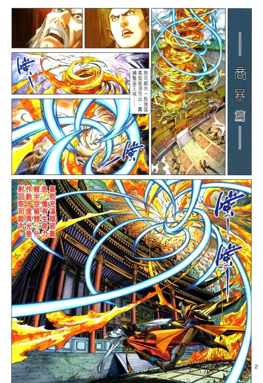 第32回 第2页