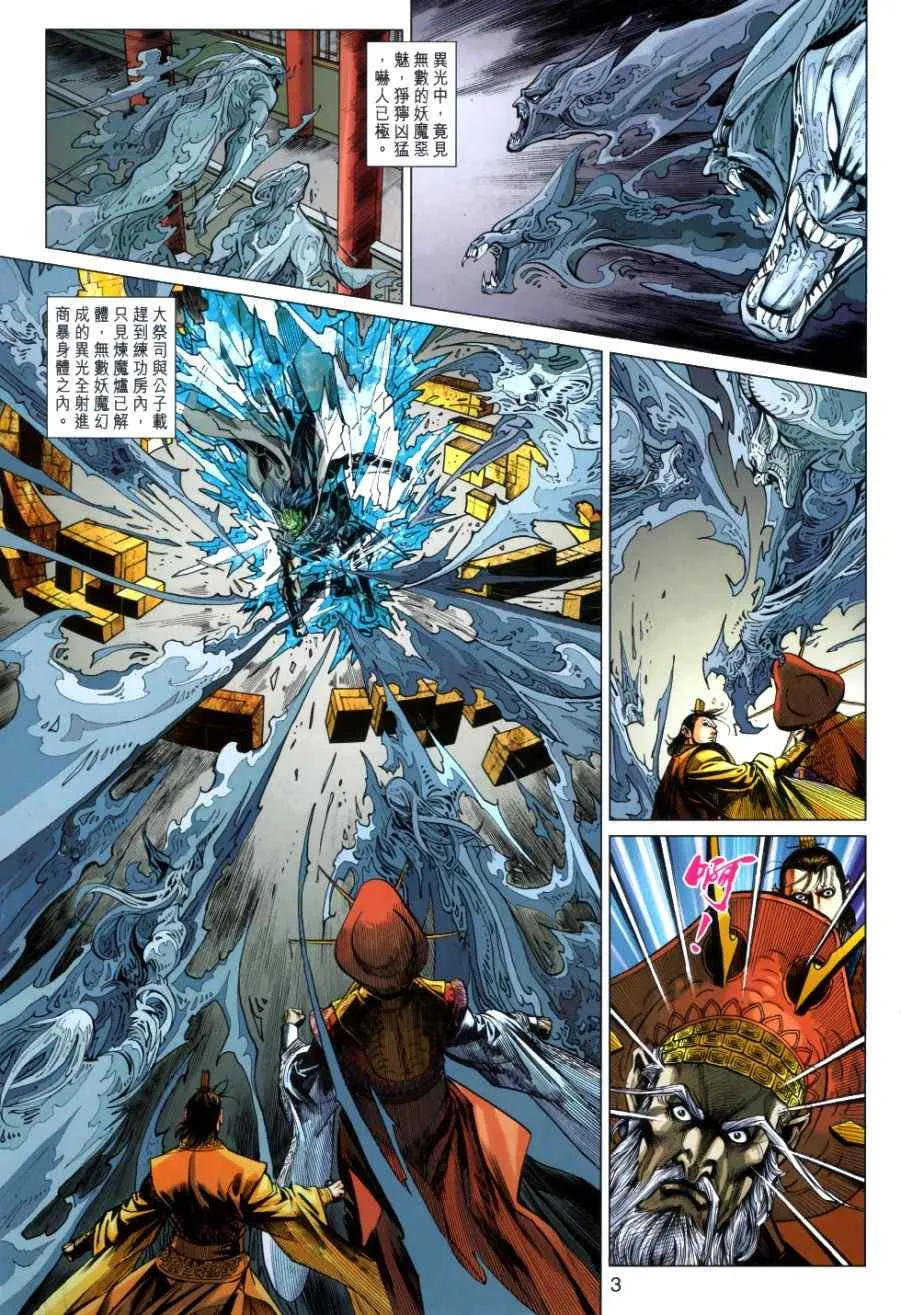 第32回 第3页