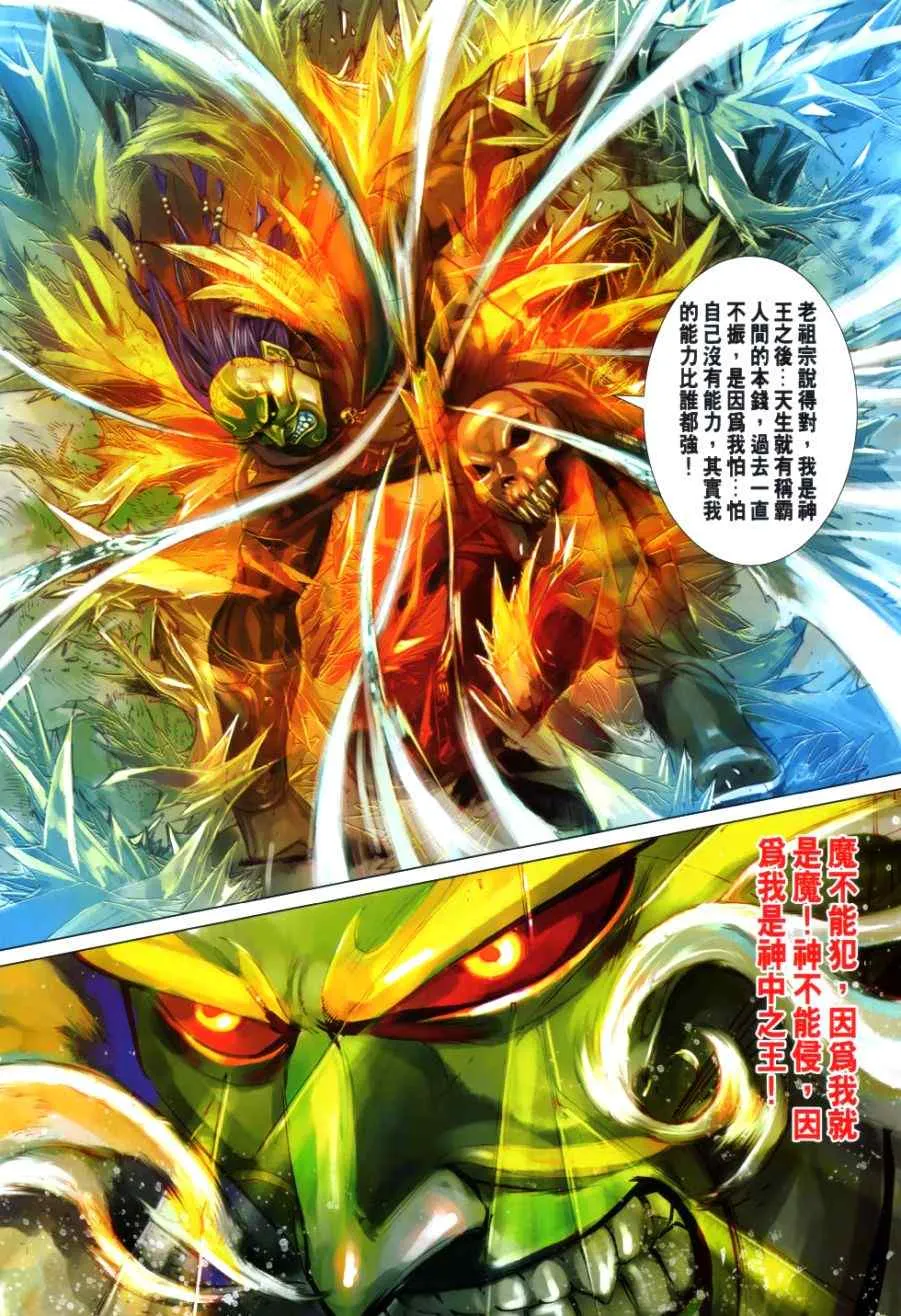 第32回 第4页