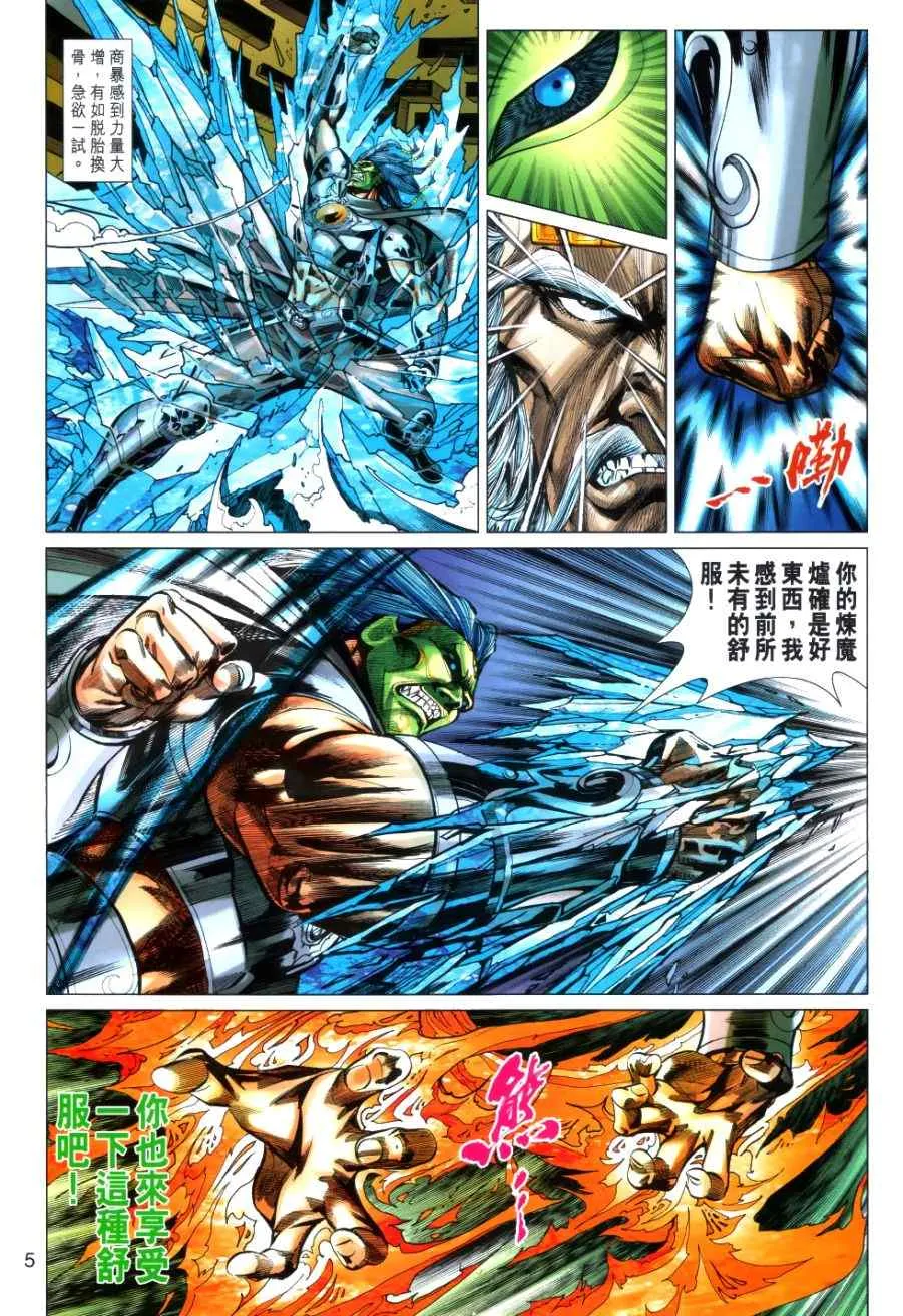 第32回 第5页