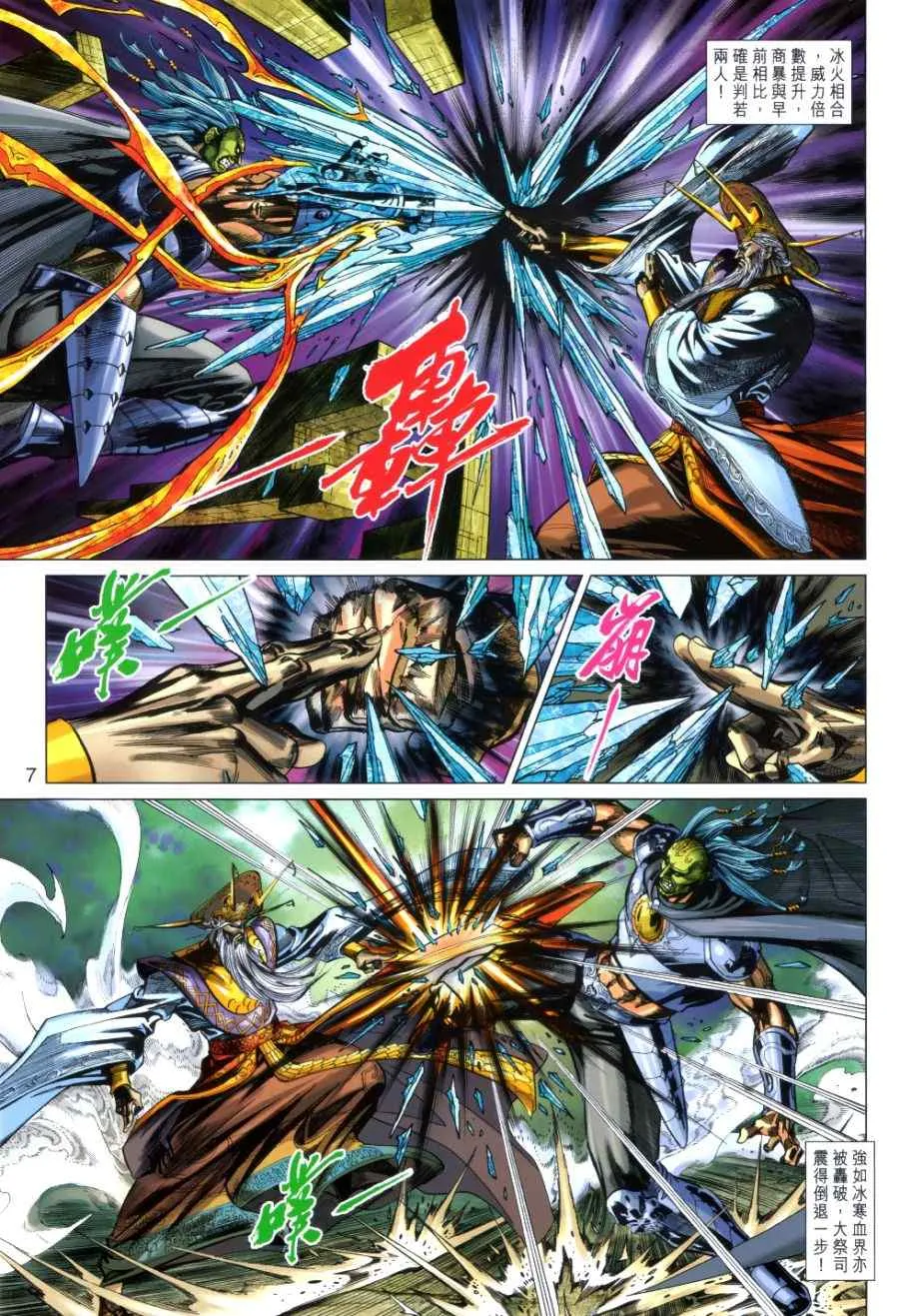 第32回 第7页
