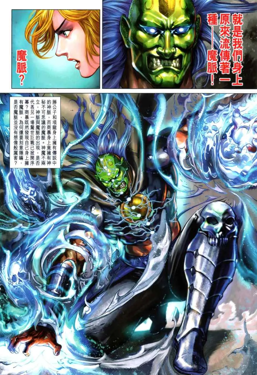 第32回 第10页
