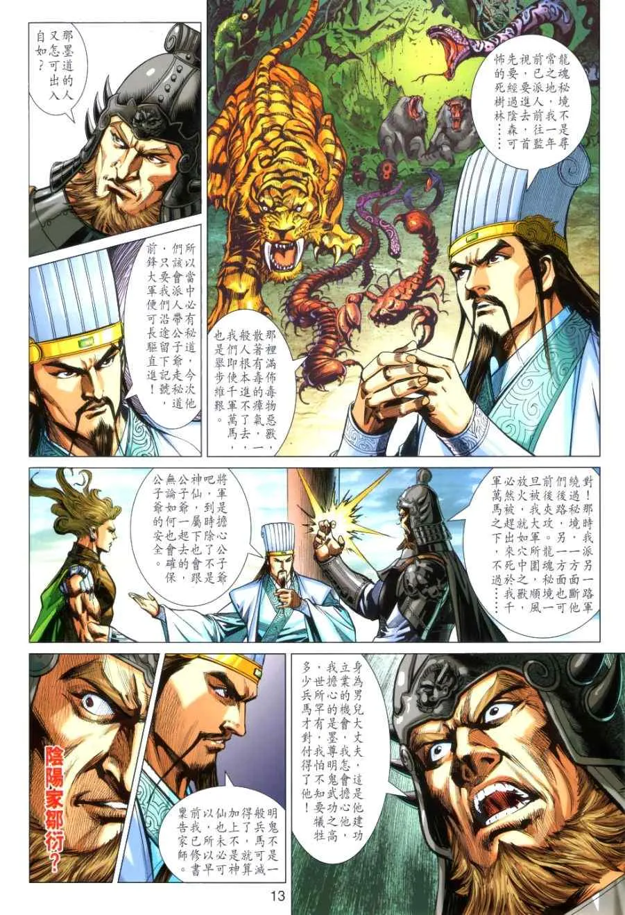第32回 第13页
