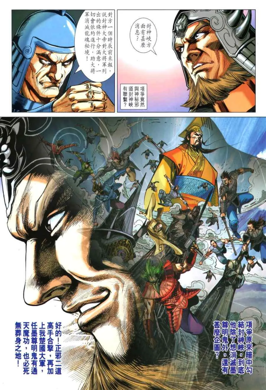 第32回 第17页