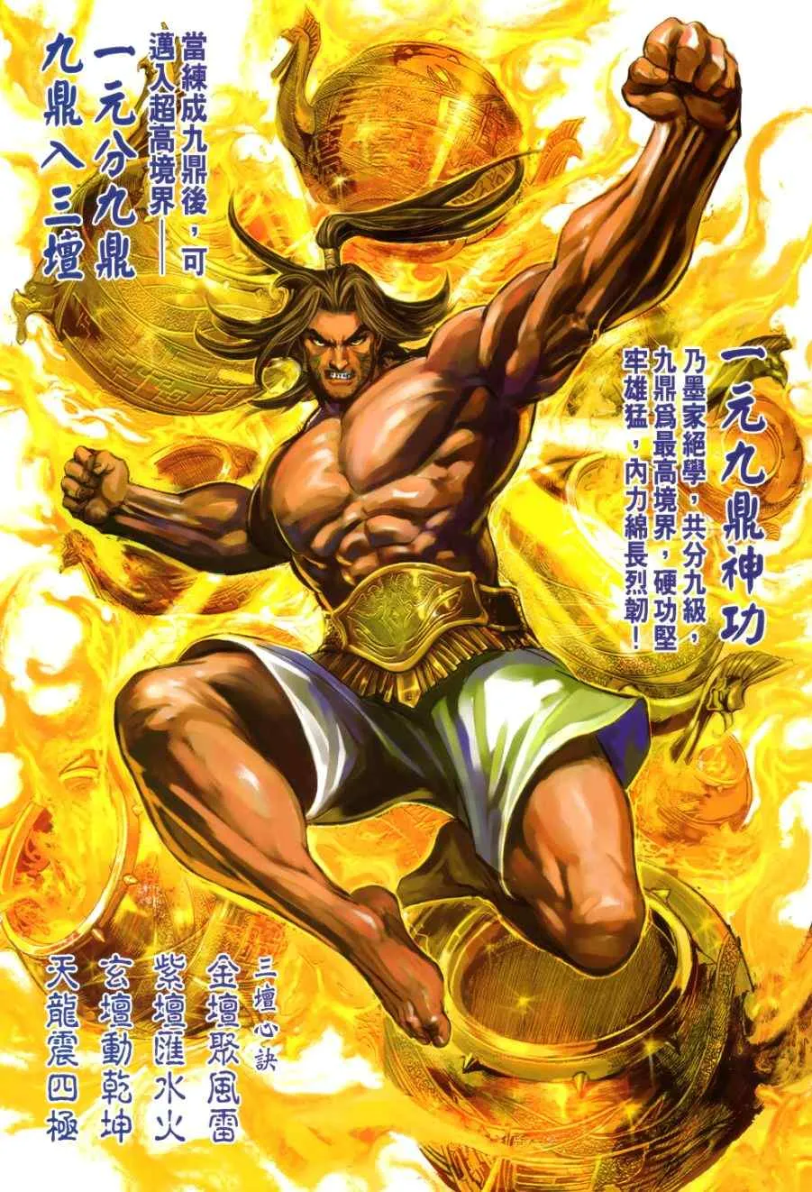 第32回 第18页