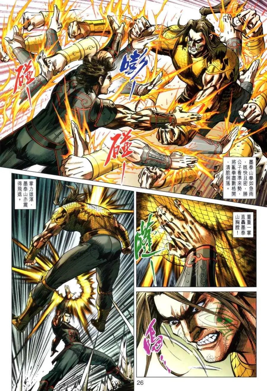 第32回 第26页