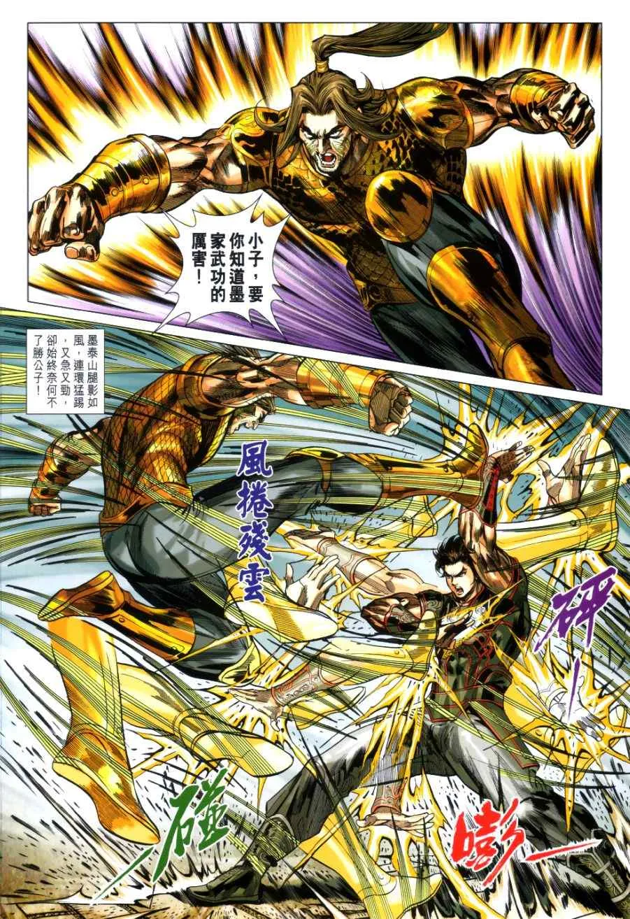 第32回 第28页