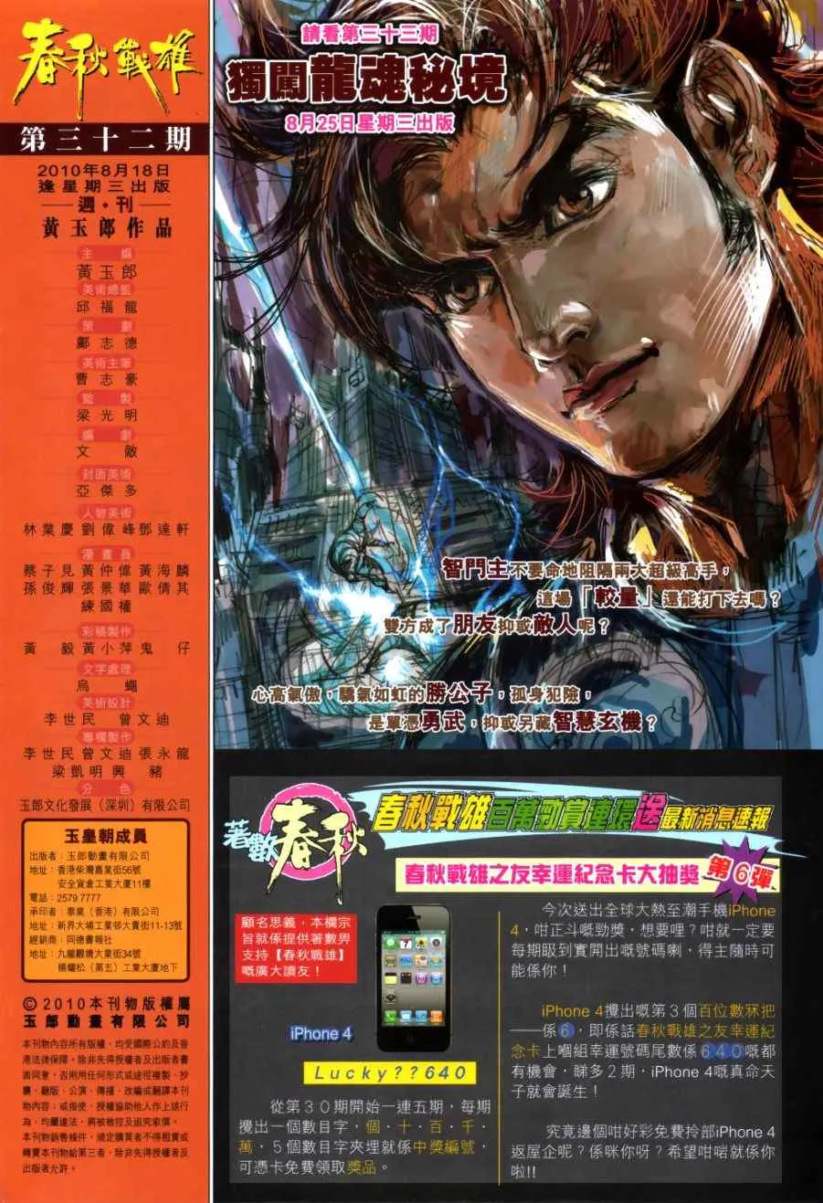 第32回 第33页