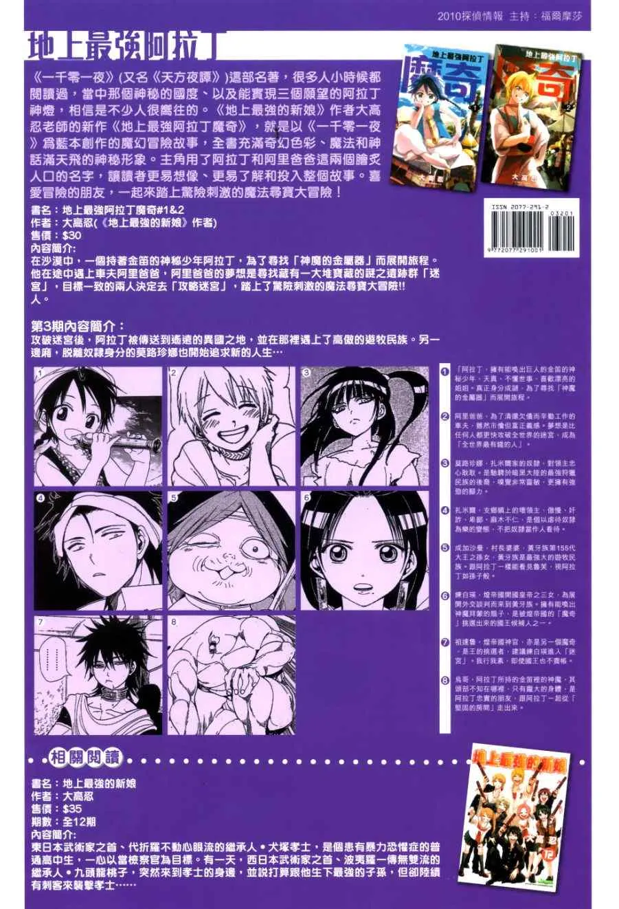 第32回 第35页