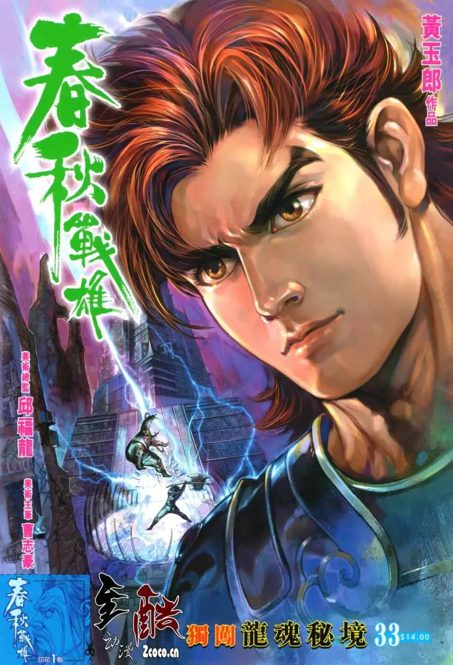 第33回 第1页