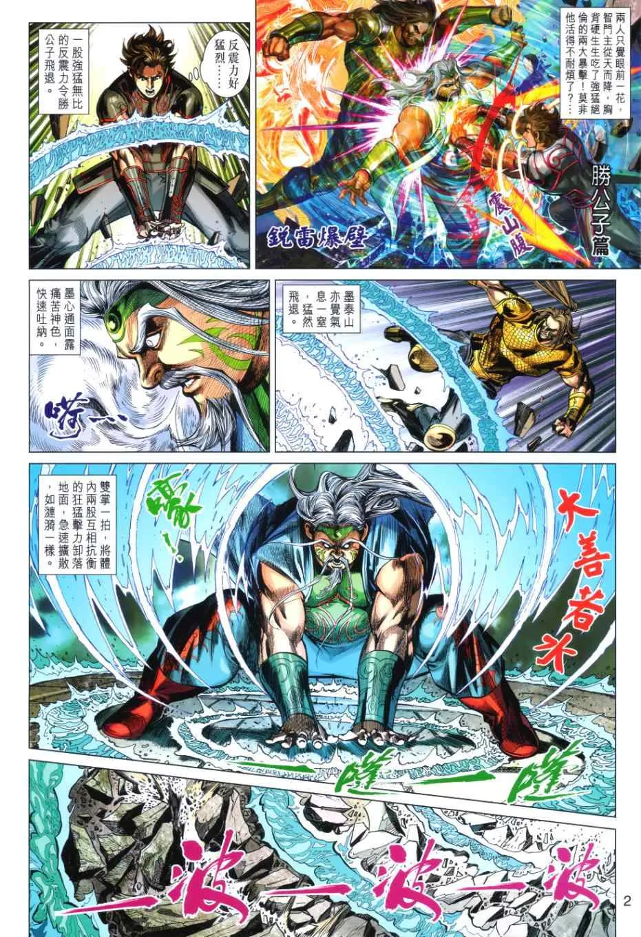 第33回 第2页