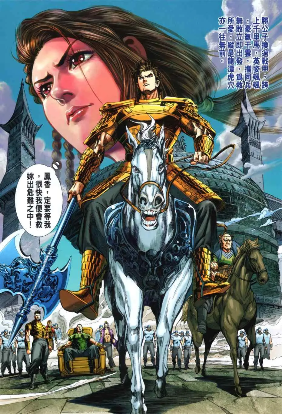 第33回 第13页