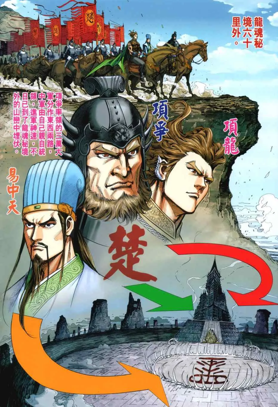 第33回 第14页