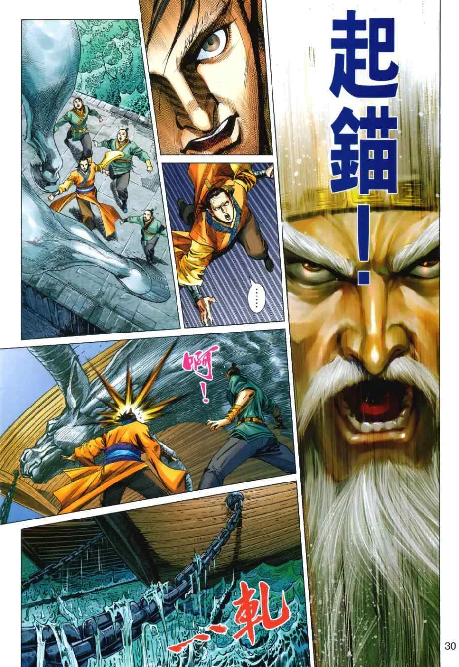 第33回 第29页