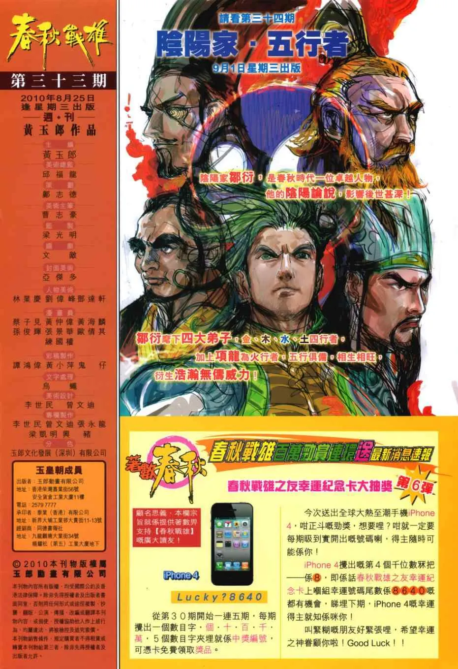 第33回 第32页