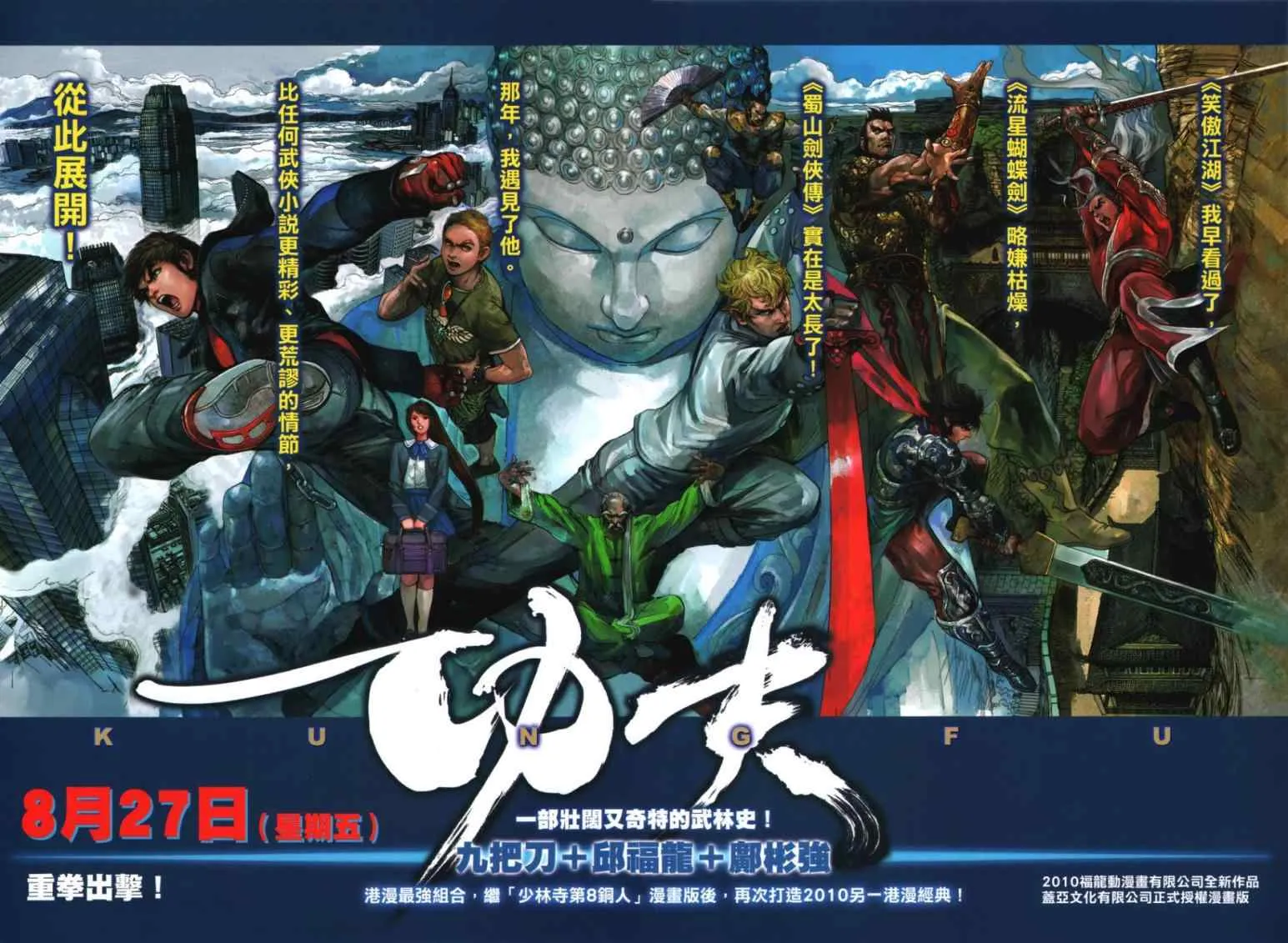 第33回 第34页
