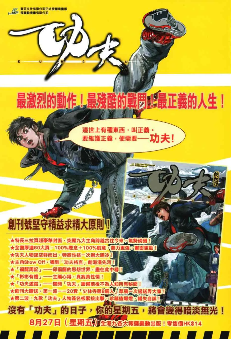 第33回 第35页
