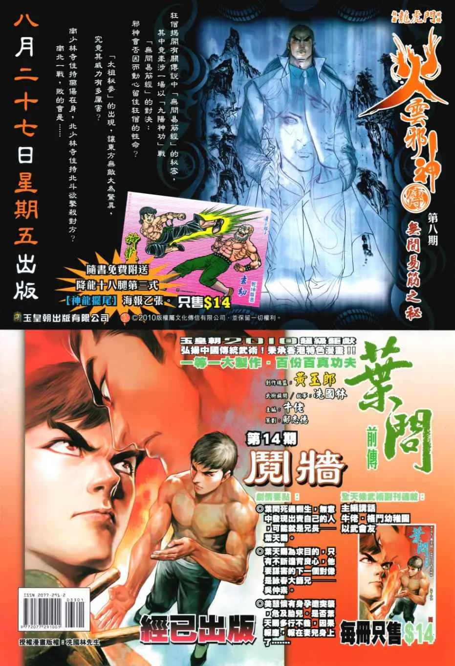 第33回 第37页