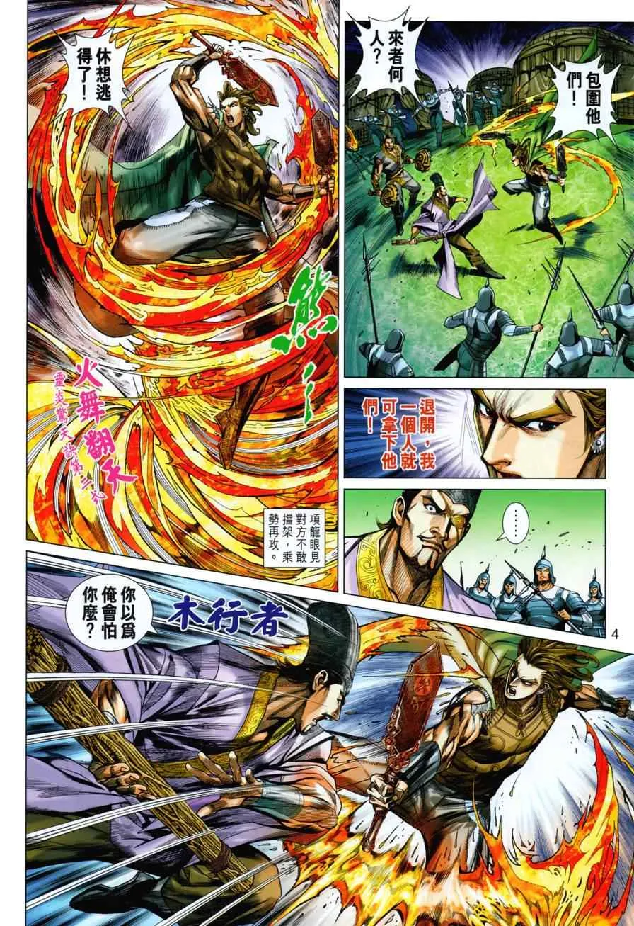 第34回 第4页