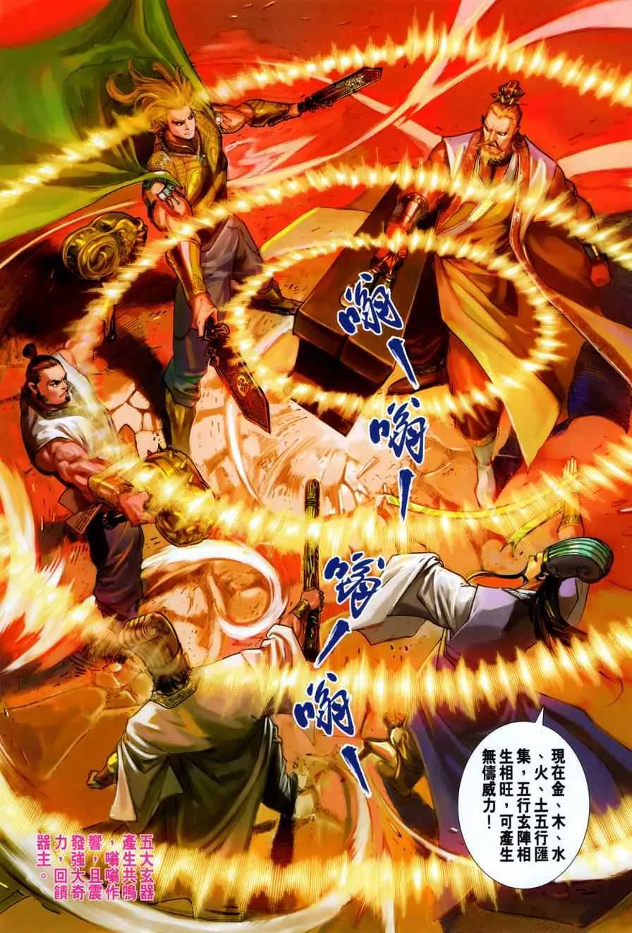 第34回 第15页