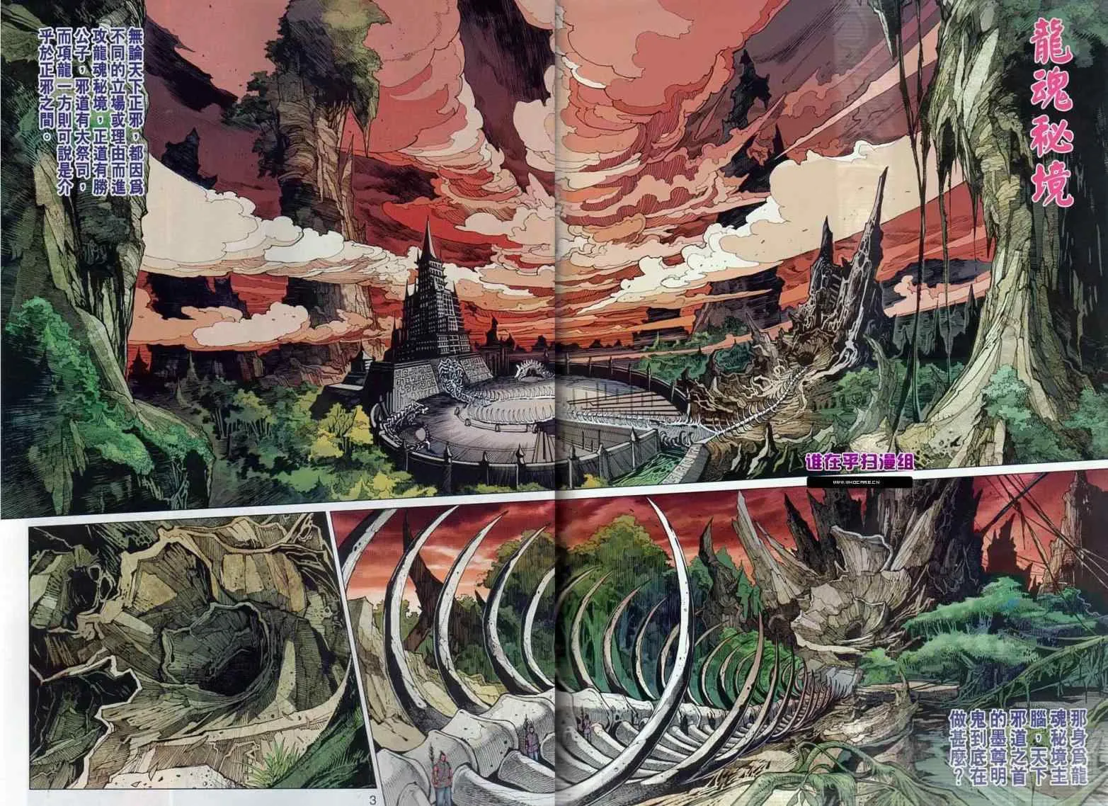 第35回 第2页