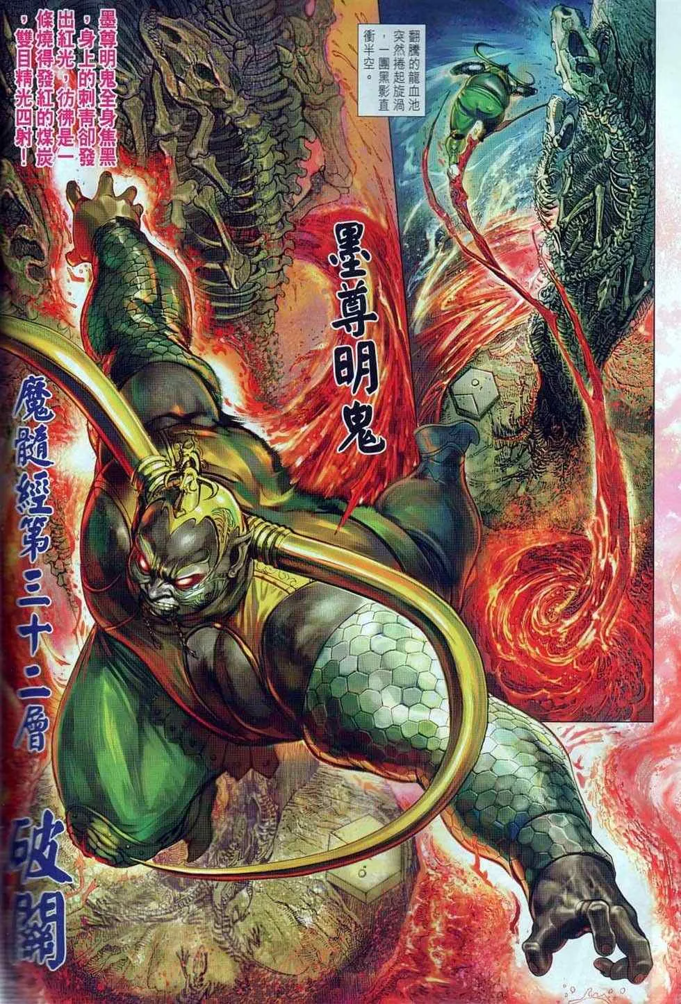 第35回 第4页