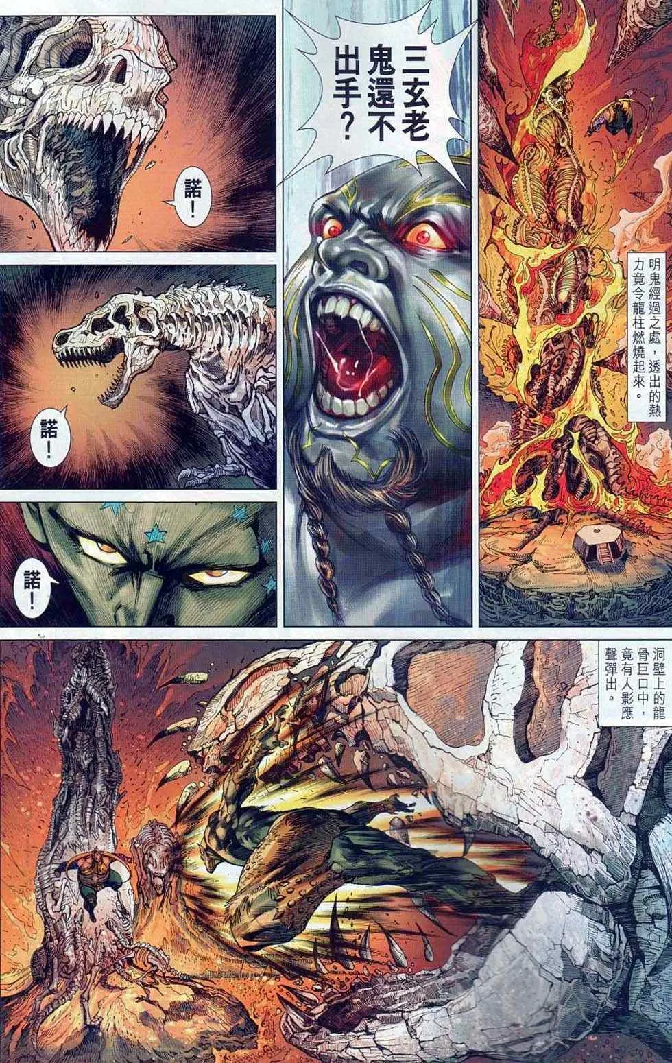 第35回 第5页