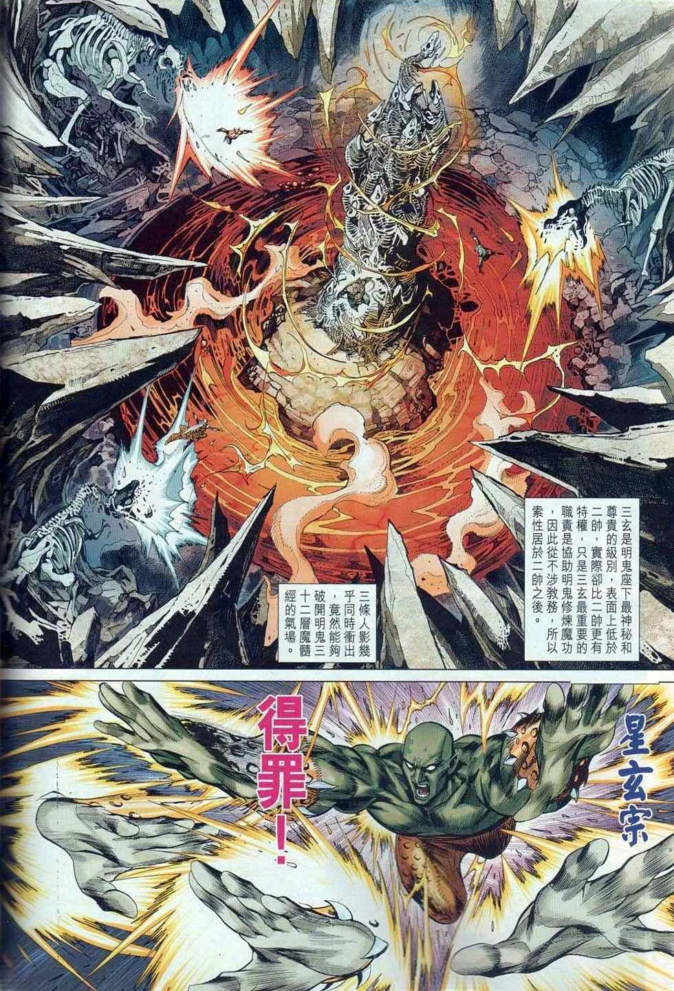 第35回 第6页