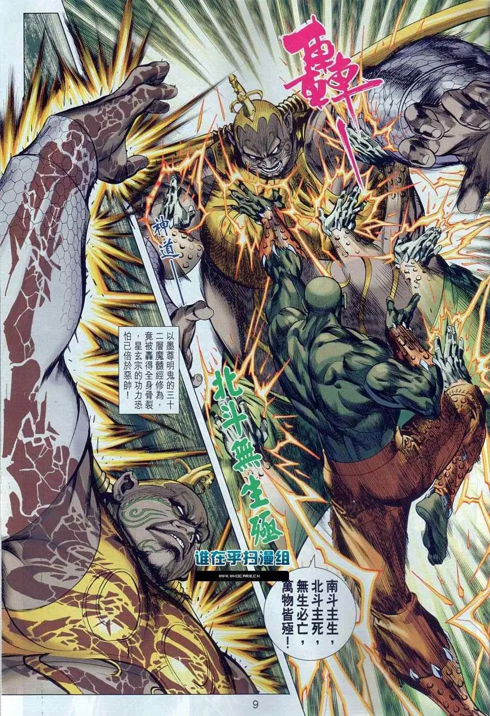 第35回 第7页