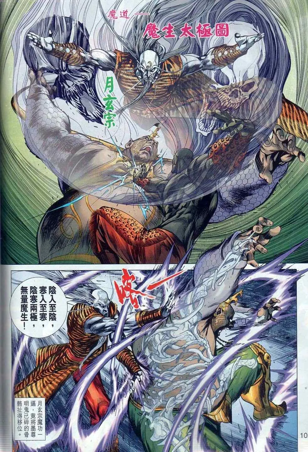 第35回 第8页