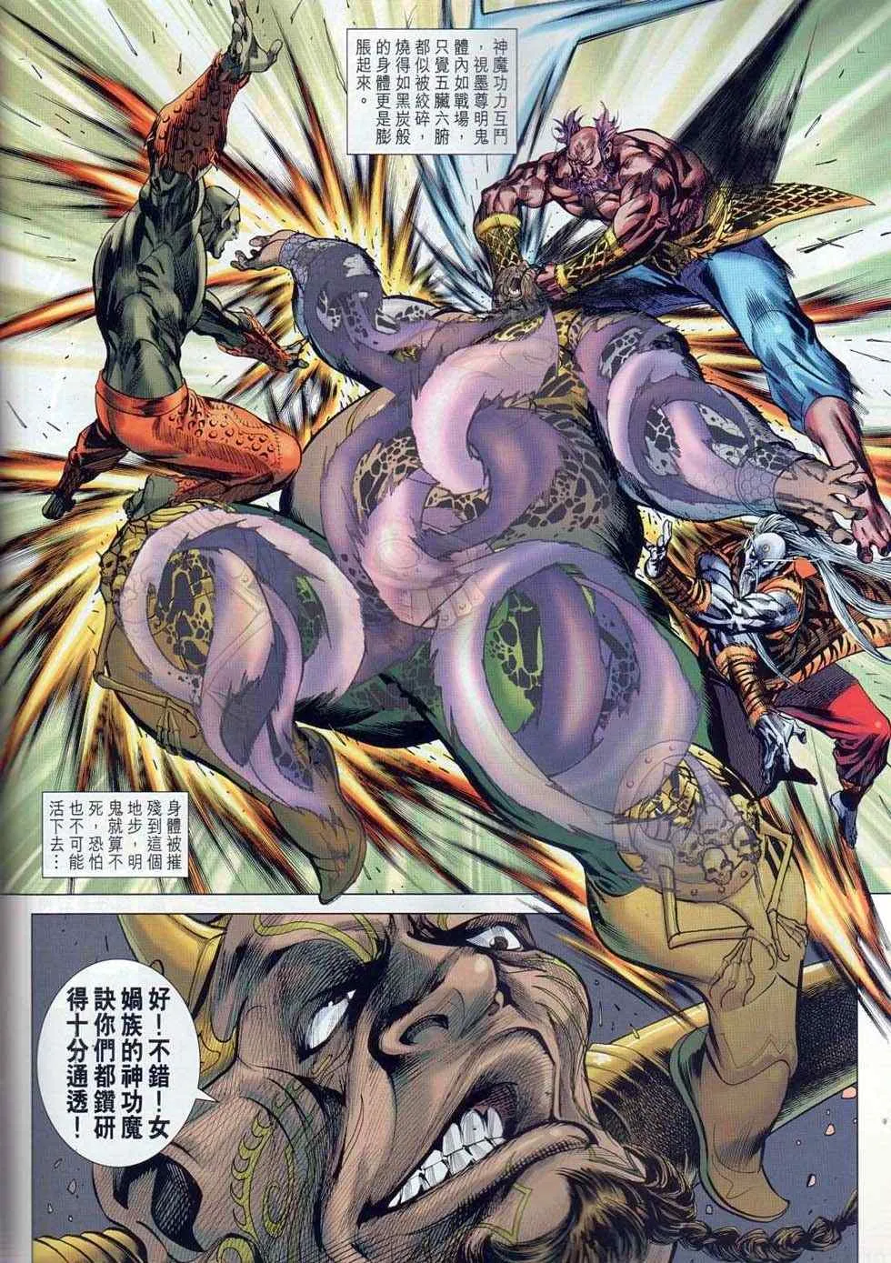 第35回 第10页