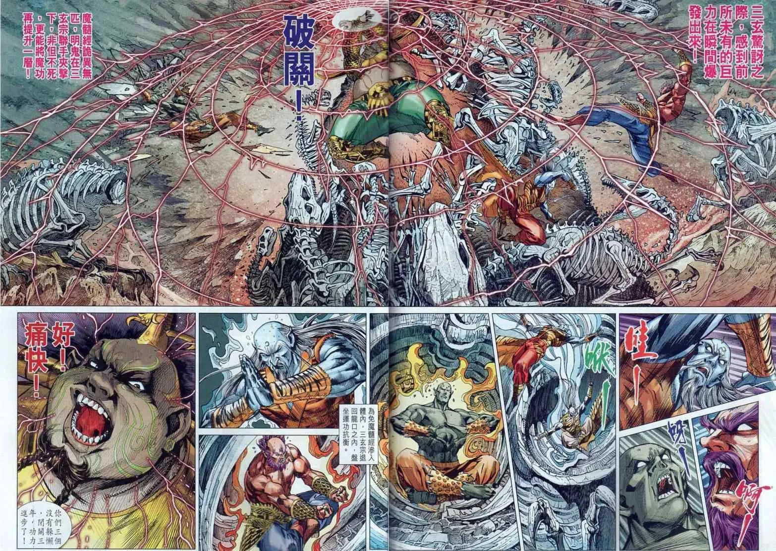 第35回 第12页
