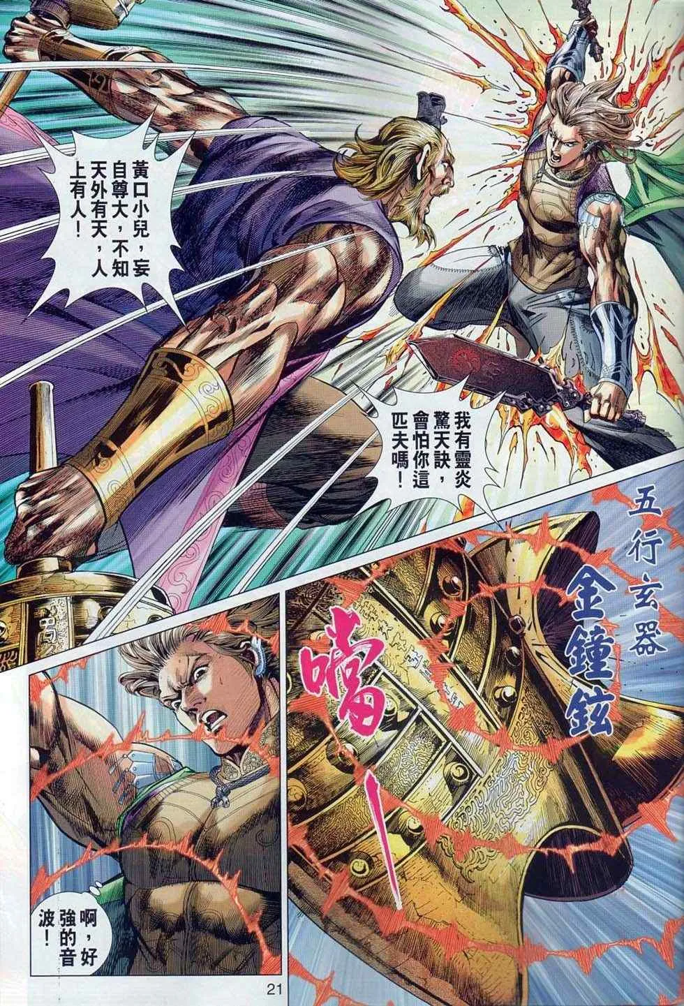 第35回 第18页