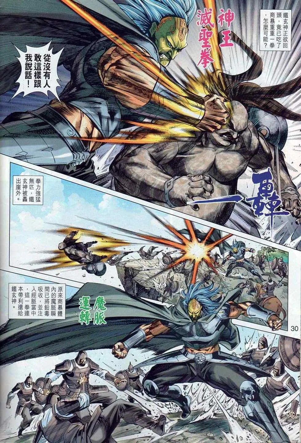 第35回 第27页