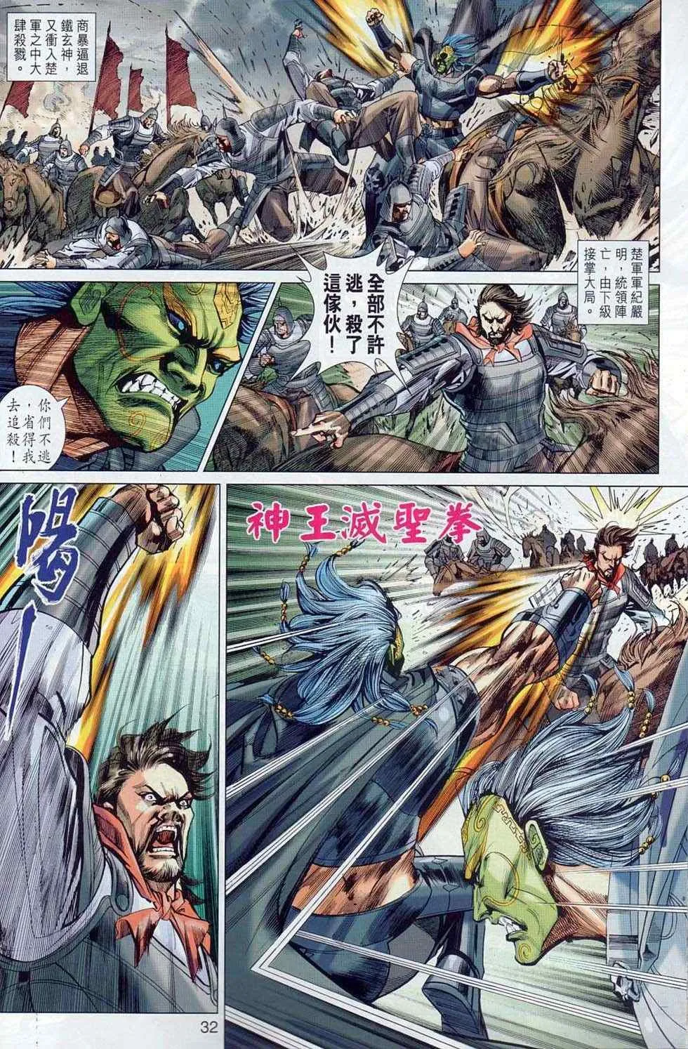 第35回 第29页