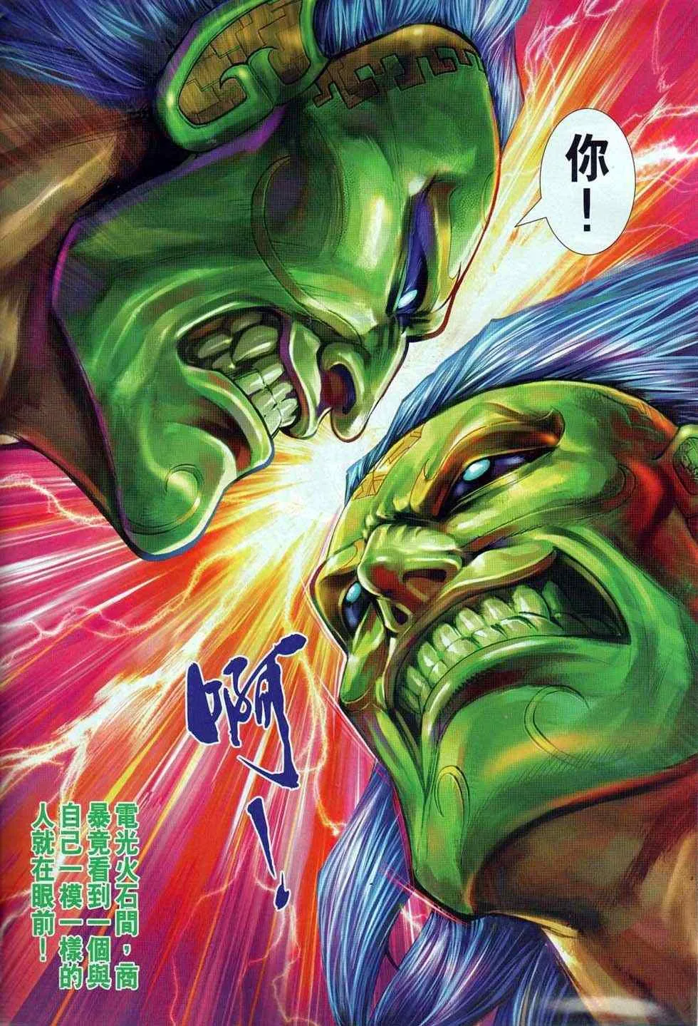 第35回 第31页