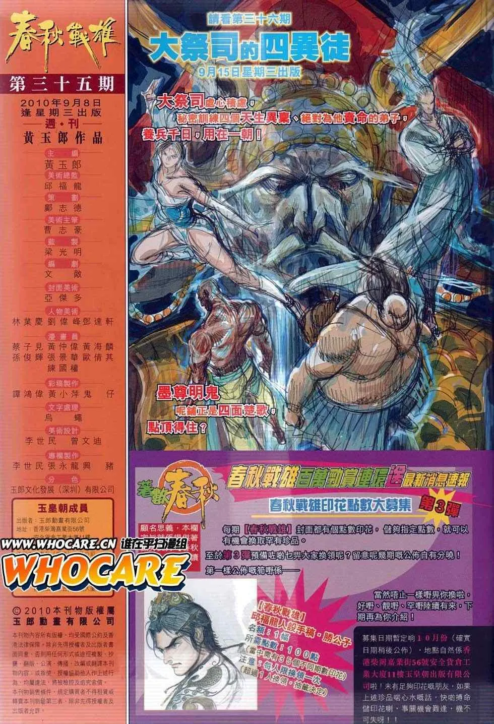第35回 第32页