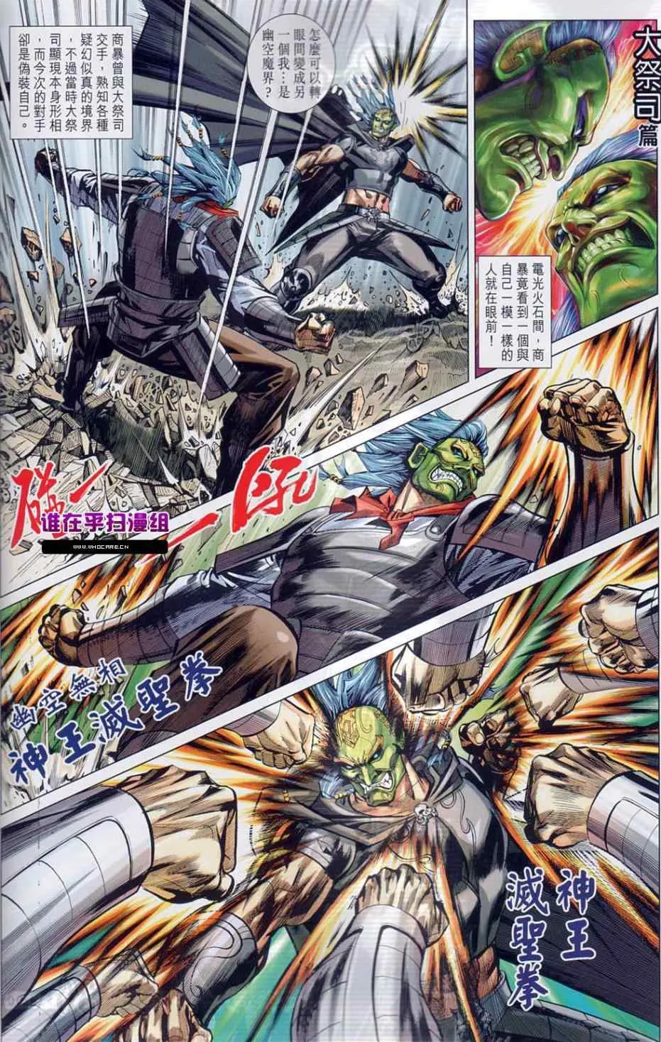 第36回 第2页