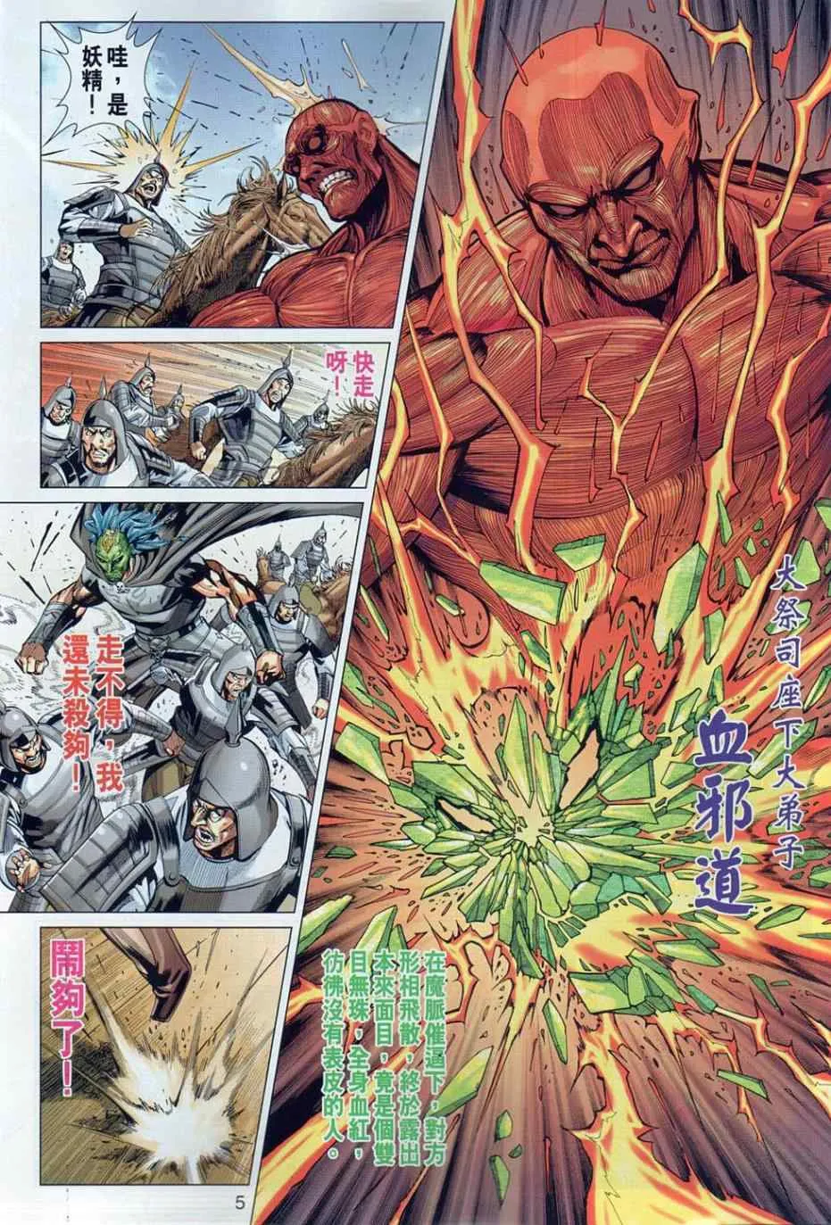 第36回 第5页