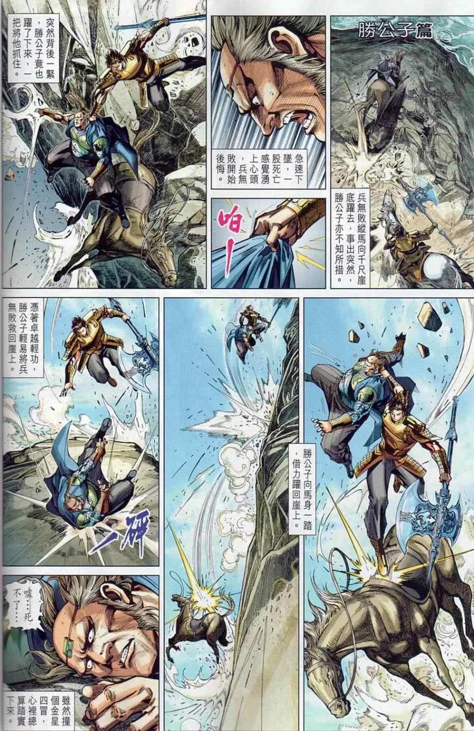第36回 第10页